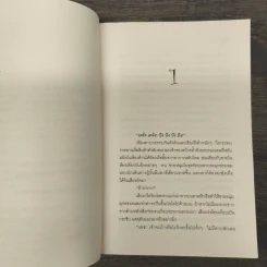 แซซ - วัสส์ รูปที่ 7