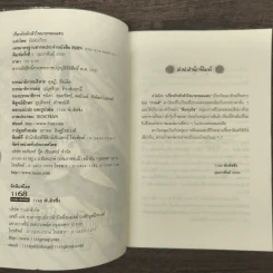 เกี่ยวรักทักหัวใจนายจอมแสบ - ยัยตะเกียบ รูปที่ 6