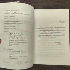 หาดทราย หุ่นขี้ผึ้ง บทที่หนึ่งความรัก - Yoyoi รูปที่ 6