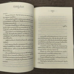 หัวใจลับฟ้า...ที่คาปรี - อะมีราห์ รูปที่ 8