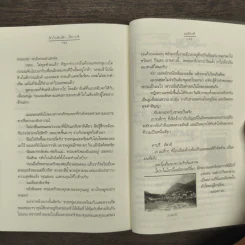 หัวใจลับฟ้า...ที่คาปรี - อะมีราห์ รูปที่ 9