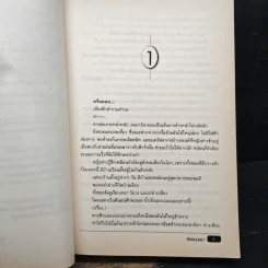 พิภพมนตรา - จุฑารัตน์ รูปที่ 7