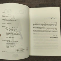 คือ...เธอ - พิมลพัทธ์ รูปที่ 6