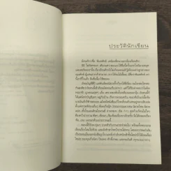 คือ...เธอ - พิมลพัทธ์ รูปที่ 7