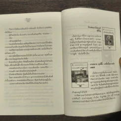 คือ...เธอ - พิมลพัทธ์ รูปที่ 9