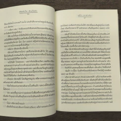 ลิขิตหัวใจ... ด้วยไพ่รัก รูปที่ 8