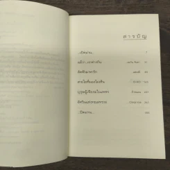 ลิขิตหัวใจ... ด้วยไพ่รัก รูปที่ 7