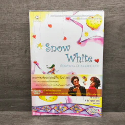 Snow White เรื่องเล่าขาน...นิทานความรัก - Ji Su Hyeon รูปที่ 1