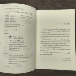 สาวสุดเซอร์กับโปรแกรมเมอร์ปากร้าย - สิรินดา รูปที่ 6