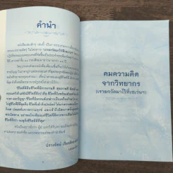 เพื่อชีวิตที่ดีกว่า รูปที่ 7