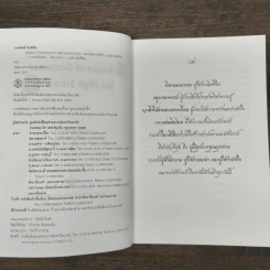Basics of Grammar for High School ม.6 รูปที่ 6