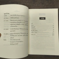 กระโถน-กระถาง - ชยสาโร ภิกขุ รูปที่ 7