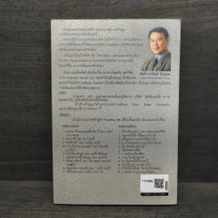 ภาษาจิต ขายสนั่นเมือง NLP - พันโทอานันท์ ชินบุตร รูปที่ 5