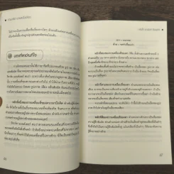 ภาษาจิต ขายสนั่นเมือง NLP - พันโทอานันท์ ชินบุตร รูปที่ 8
