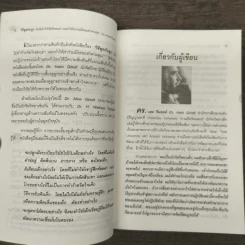 วิธีพูดกับลูกโดยไม่ทำร้ายจิตใจของเขาและทำให้เขาร่วมมือยอมทำตามคุณ - ดร.เฮม จีนอตต์, ภรณี ภูรีสิทธิ์ รูปที่ 7