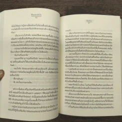 ตีตราค่าหัวใจ - ฟองฟาง รูปที่ 9