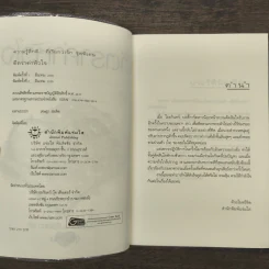 ตีตราค่าหัวใจ - ฟองฟาง รูปที่ 7