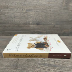 รักด้วยเล่ห์ - ร้อยด้วยกล เล่ม 1 - คีตภา รูปที่ 2