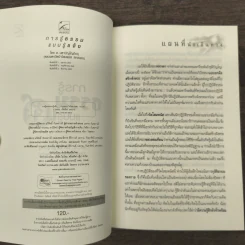 การรู้ธรรมแบบรู้แจ้ง - ส.มหาปัญโญภิกขุ รูปที่ 6