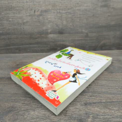 สาวใช้ตัวร้ายกับเจ้านายสุดแสบ เล่ม 1 - อิมยองมี รูปที่ 3