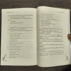บทเพลงสุดท้ายของหัวใจ - Oresia รูปที่ 9