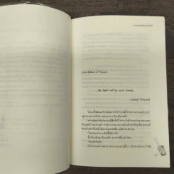 บทเพลงสุดท้ายของหัวใจ - Oresia รูปที่ 7