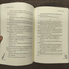 บทเพลงสุดท้ายของหัวใจ - Oresia รูปที่ 8