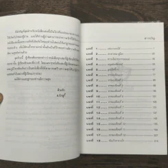 ธรรมะแม่ลูกอ่อน - ฮ.นิกฮูกี้ รูปที่ 7