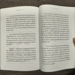 เศรษฐกิจพอเพียงหมายถึงอะไร รูปที่ 9
