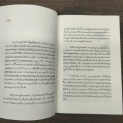 เศรษฐกิจพอเพียงหมายถึงอะไร รูปที่ 7