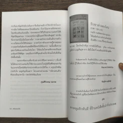 คล้องแขนเดิน - วนาโศก รูปที่ 10