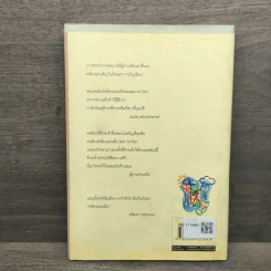 คล้องแขนเดิน - วนาโศก รูปที่ 5