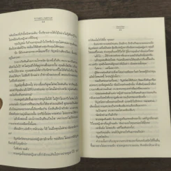 นางเอก...นอกบท - ZeeZaa รูปที่ 8