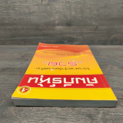 คัมภีร์หุ้น - โสภณ ด่านศิริกุล รูปที่ 4