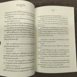 ซูเปอร์สตาร์ที่รัก - นภชล รูปที่ 8