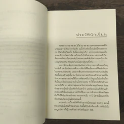 ซูเปอร์สตาร์ที่รัก - นภชล รูปที่ 7