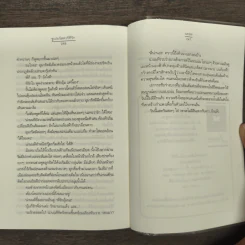 ซูเปอร์สตาร์ที่รัก - นภชล รูปที่ 9