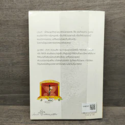 ซูเปอร์สตาร์ที่รัก - นภชล รูปที่ 5