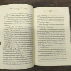 แผนรักร้าย กลอุบาย...กับหัวใจสองดวง - อุรัสยา รูปที่ 8