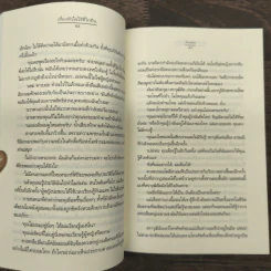 เกี่ยวหัวใจไว้ที่ไกปืน - Andra รูปที่ 8