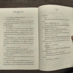 ปฏิบัติการรักฉบับนางฟ้า - นายน้อย รูปที่ 9