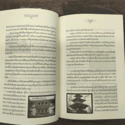 นมัสเต...ความรัก - ปริญญ์ รูปที่ 8