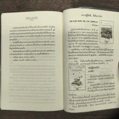 นมัสเต...ความรัก - ปริญญ์ รูปที่ 9