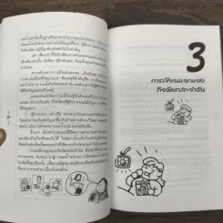 ทำไมลดน้ำหนักไม่ลง - พนิดา กุลประสูติดิลก รูปที่ 8
