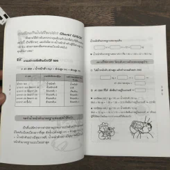 ทำไมลดน้ำหนักไม่ลง - พนิดา กุลประสูติดิลก รูปที่ 7