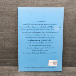 คลื่นกระแสธรรม - อนงค์ อนุโรจน์ รูปที่ 5