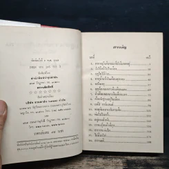 หนังสือชุดบ้านเล็ก ฤดูหนาวอันแสนนาน - สุคนธรส รูปที่ 6