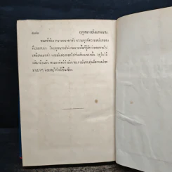 หนังสือชุดบ้านเล็ก ฤดูหนาวอันแสนนาน - สุคนธรส รูปที่ 8