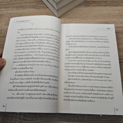พราวพร่างบุปผาตระการ 7 เล่มจบ - จือจือ รูปที่ 11