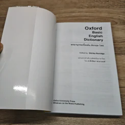 Oxford Basic English Dictionary พจนานุกรมเบื้องต้น อังกฤษ - ไทย รูปที่ 6